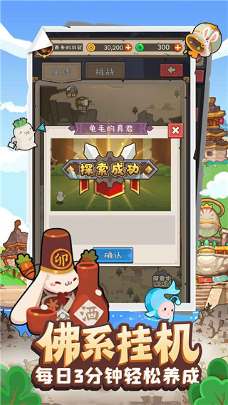 妖怪手帐游戏