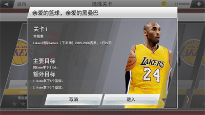 nba2k23破解版(图1)