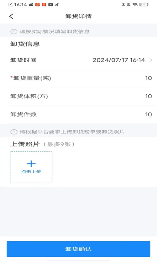 网络货运司机官网手机版(图1)