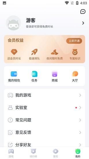 870游戏盒免费版