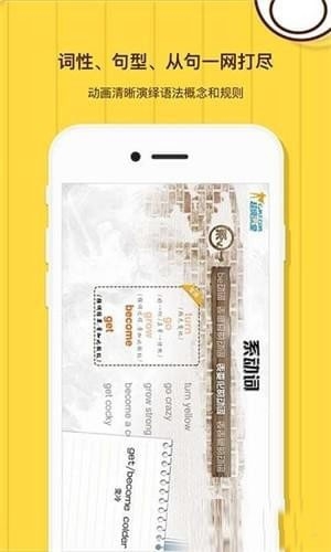 柠檬英语app官方版