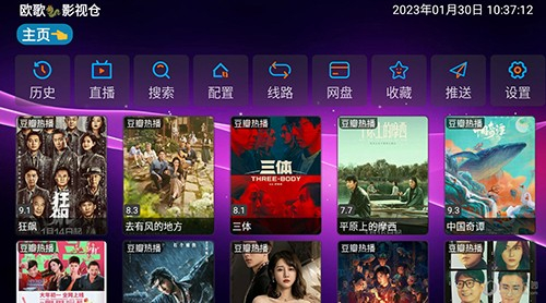讴歌影视app官网官网版