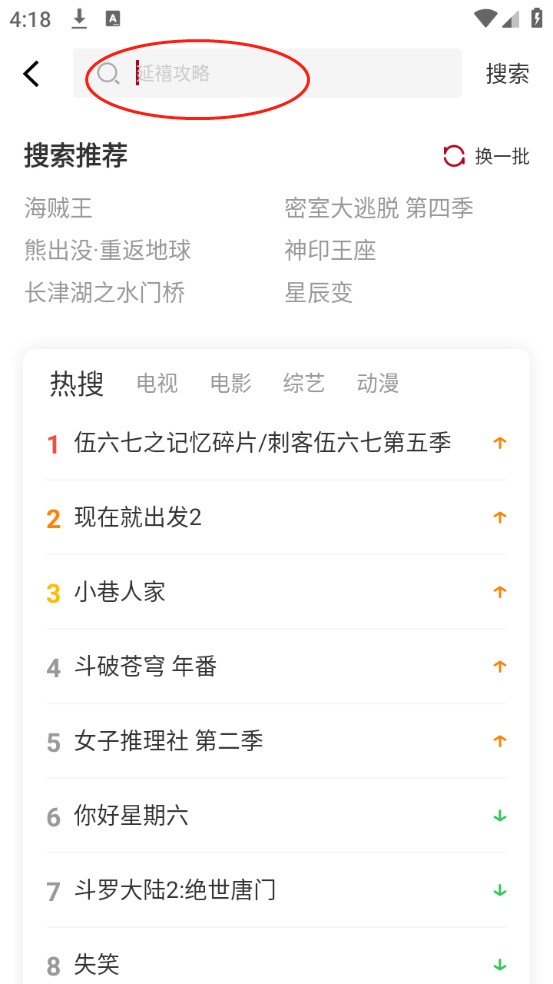 红叶影评