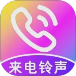 免费来电视频铃声