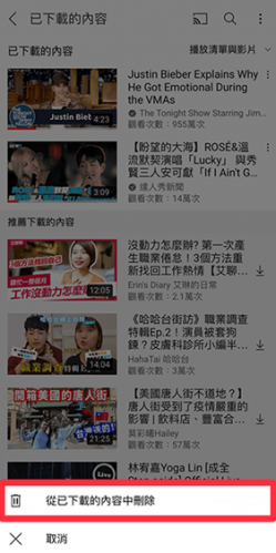 YouTube最新版安卓版(图5) YouTube最新版安卓版(图5)