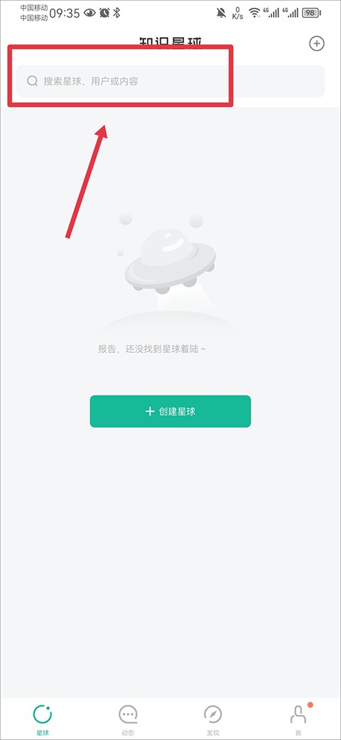 知识星球安卓版(图1) 知识星球安卓版(图1)