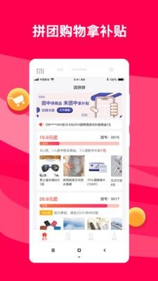 团拼拼(图2) 团拼拼(图2)