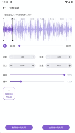 TubePod音乐剪辑最新版