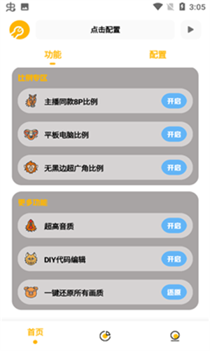 GM工具箱超广角