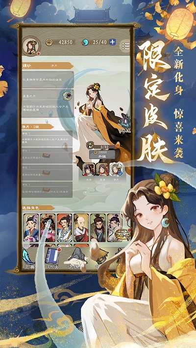九重试炼手游