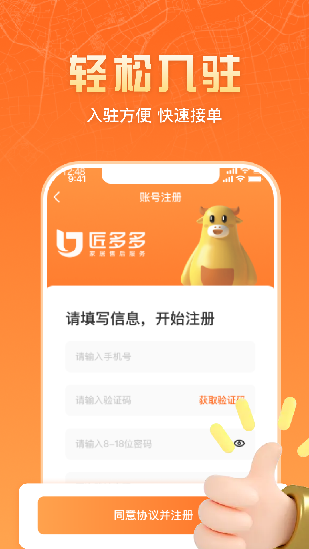 匠多多师傅版 匠多多师傅版(图1)
