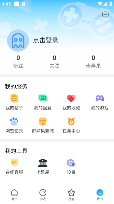 奇异社区免费版