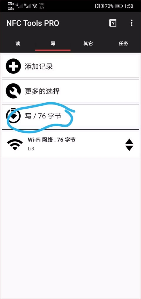 NFCToolsPRO官方正版(图5)