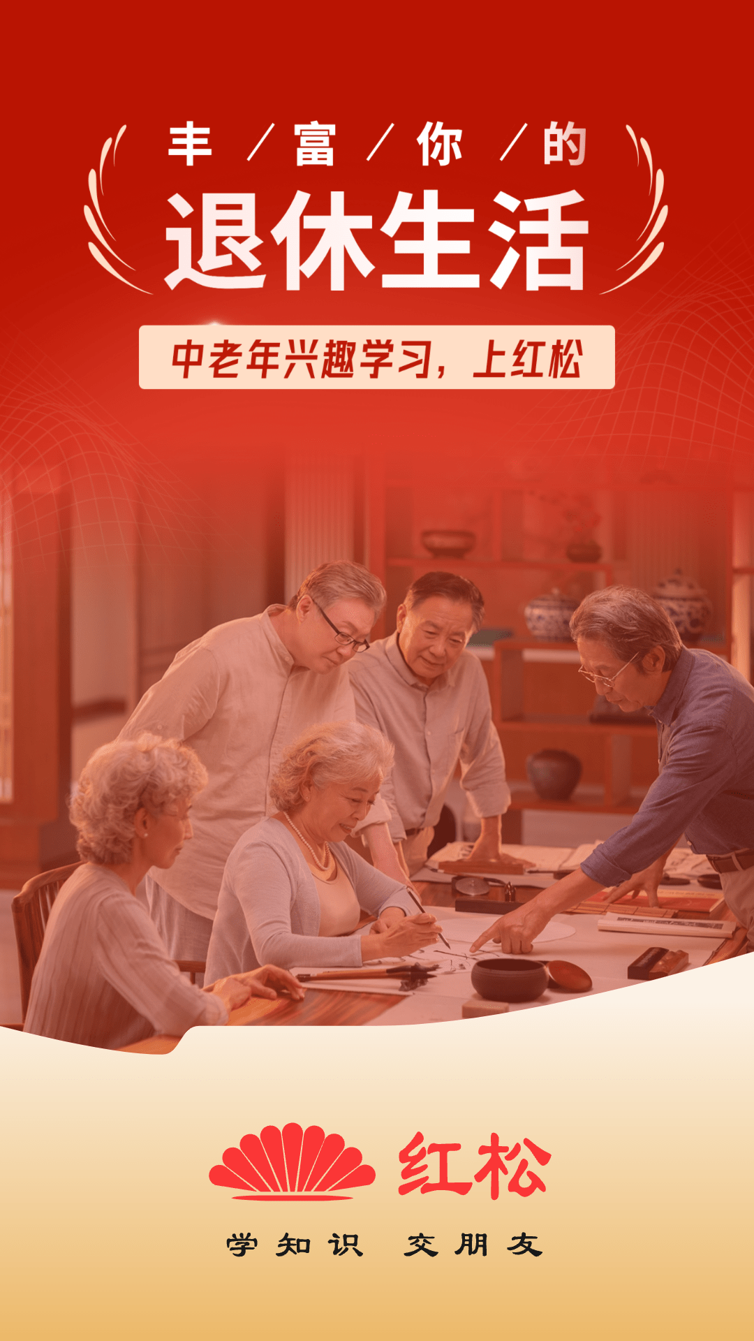 红松 红松(图1)