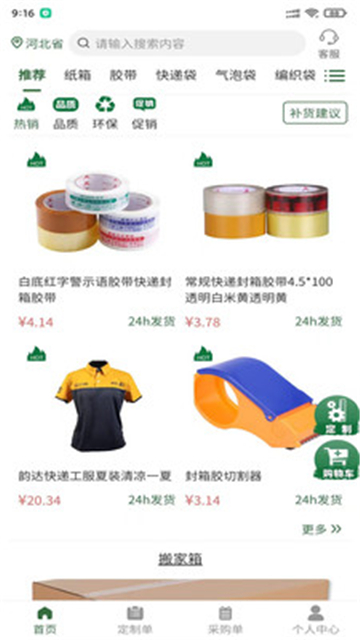 团好材电商(图2) 团好材电商(图2)