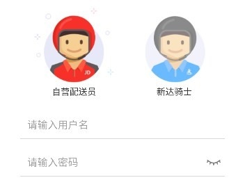 小哥工作台APP京东快递最新版(图2) 小哥工作台APP京东快递最新版(图2)