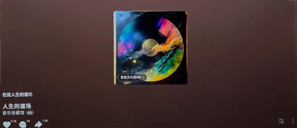 汽水音乐HD车机版(图9)