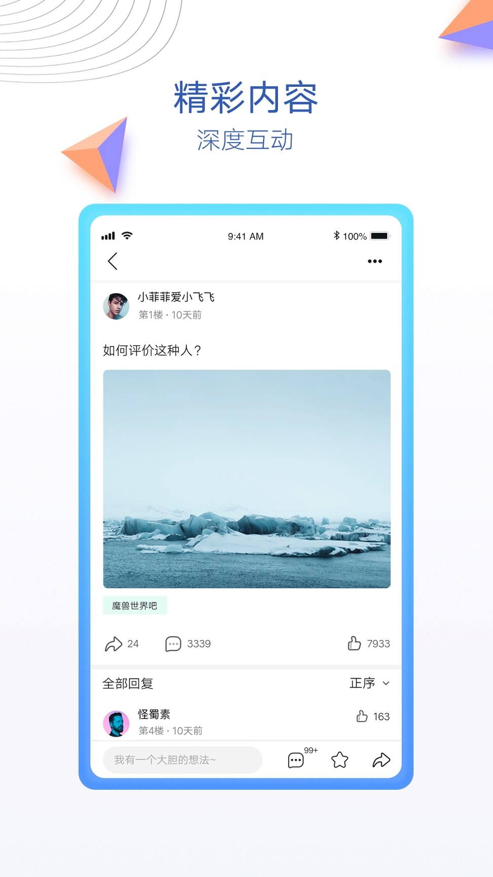 贴吧内部版手机安卓版