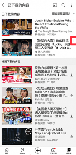 YouTube最新版安卓版(图4) YouTube最新版安卓版(图4)