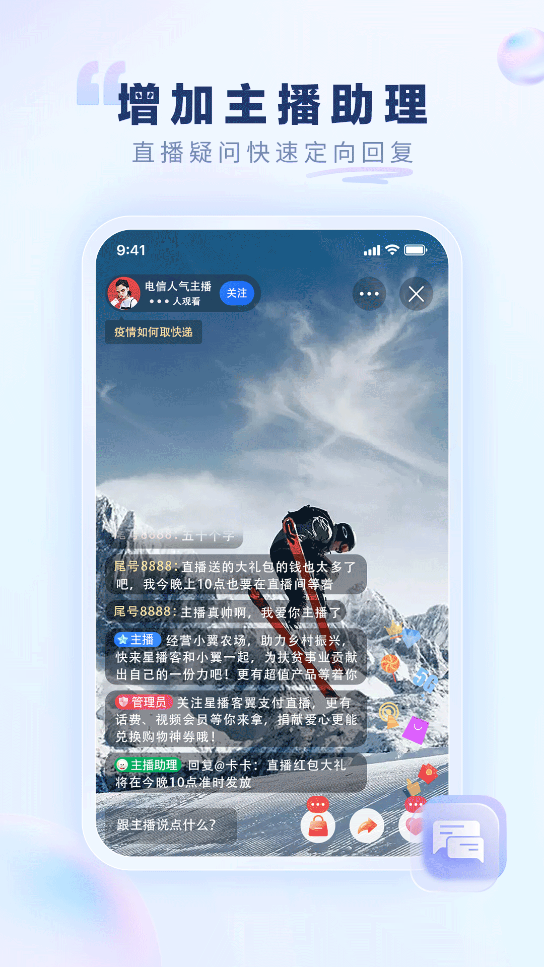 中国电信掌上营业厅 中国电信(图4)