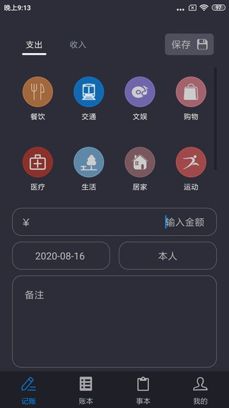 u记app