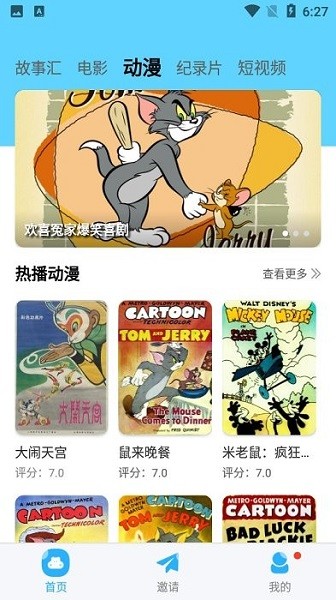 河马影视免费版