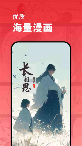 淘阅动漫app