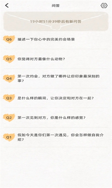 suki情侣互动app安卓版(图3) suki情侣互动app安卓版(图3)