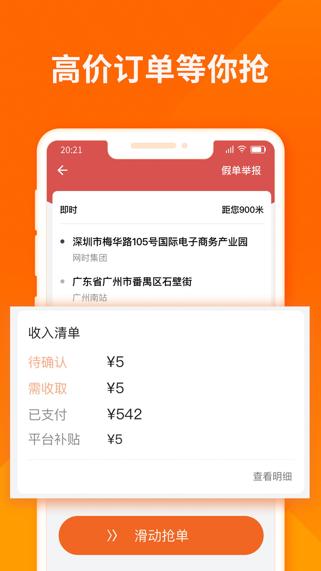 货拉拉司机版 货拉拉司机版(图2)