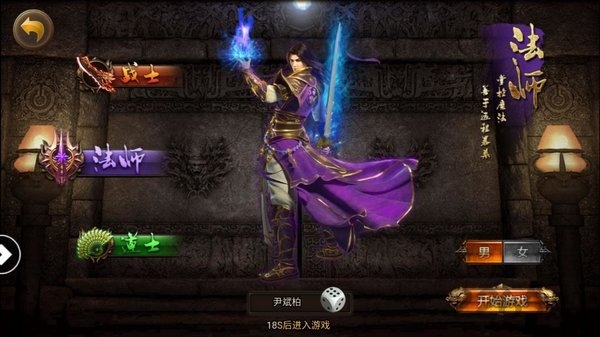 一世倾城神途手游 一世倾城神途新版(图1)