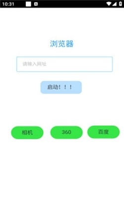无广浏览器app手机版