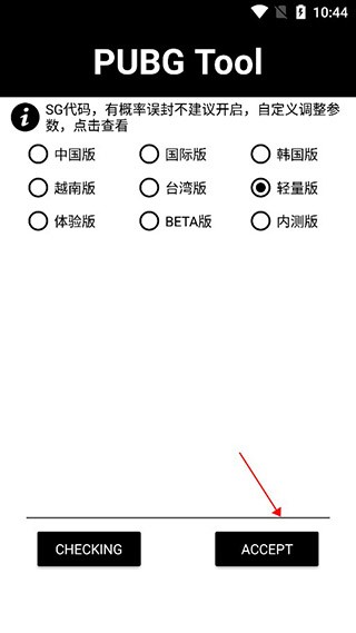 画质助手120帧