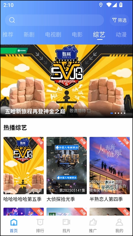 大地视频免费追剧app