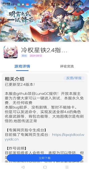 GM游戏社APP最新正版(图6) GM游戏社APP最新正版(图6)