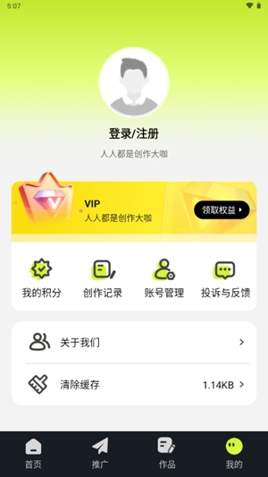 天天推文app手机版