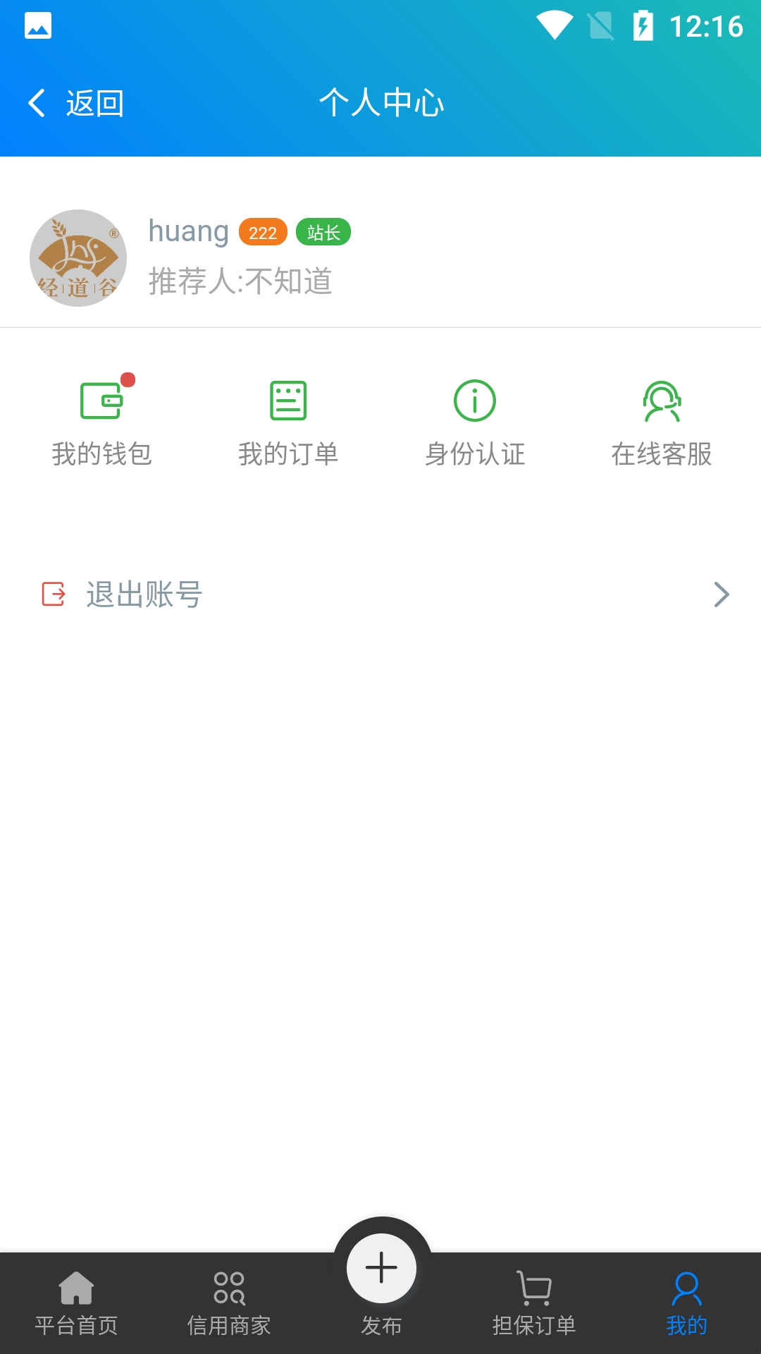 云运砂石料app安卓版(图2) 云运砂石料app安卓版(图2)