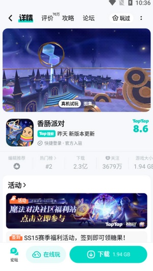 TAPTAP最新版