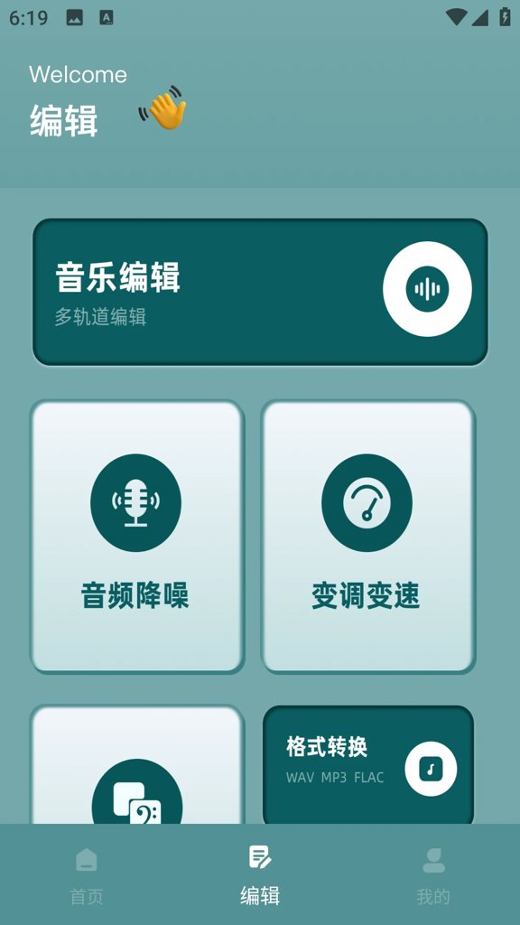 语音到放