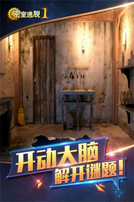 密室逃脱1逃离地牢破解版无限体力(图2) 密室逃脱1逃离地牢破解版无限体力(图2)