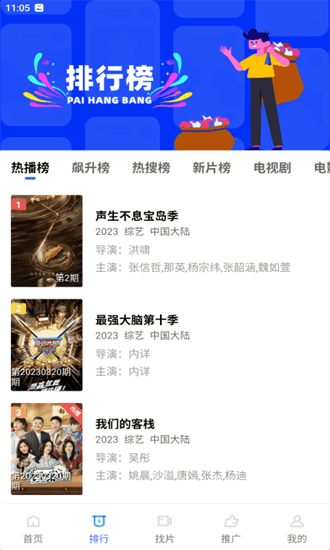 火焰视频官方版(图2) 火焰视频官方版(图2)
