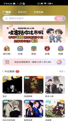 哇塞FM破解版免费(图1) 哇塞FM破解版免费(图1)