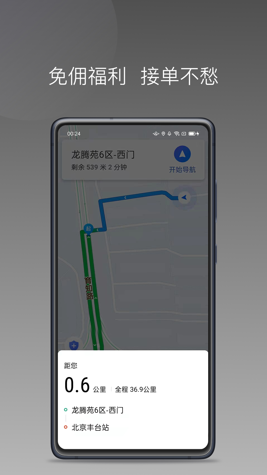帮邦行司机D 帮邦行司机D(图2)
