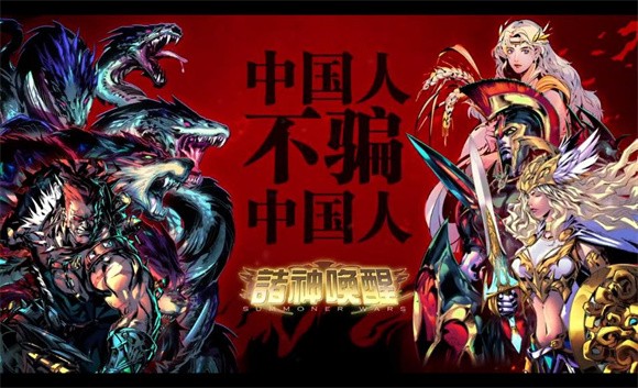 诸神唤醒