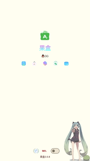 果盒软件库app免费版