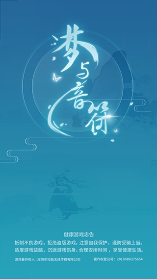 梦与音符最新版游戏