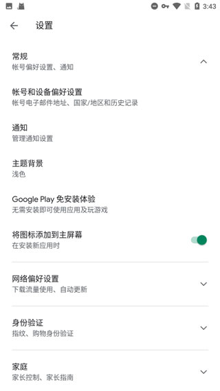 GooglePlay服务框架最新版本
