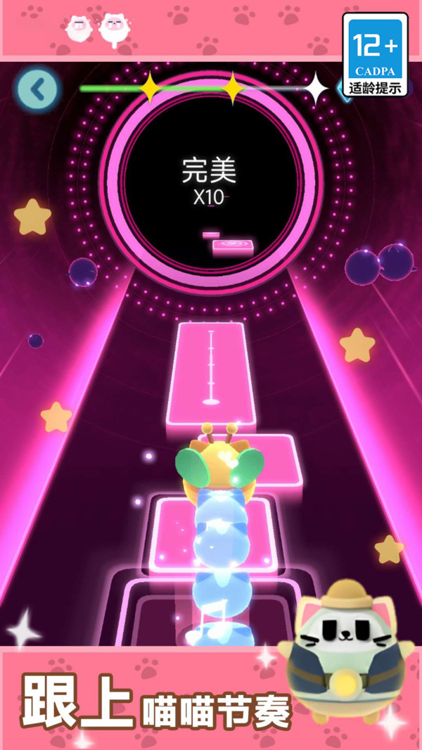 节奏冲刺