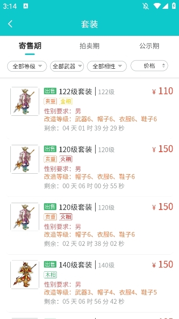 聚宝斋雷霆游戏官方交易平台