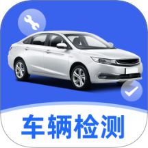 车主车辆检测