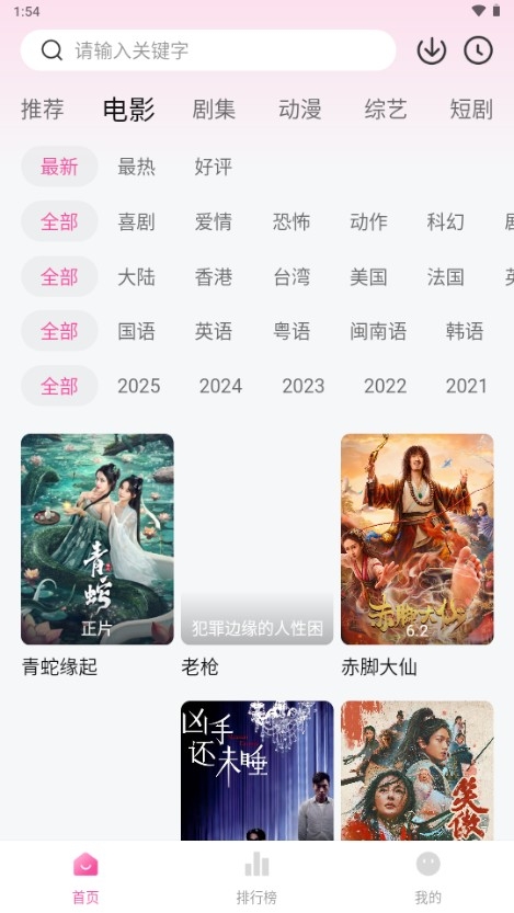 4K草莓熊影视2025最新版(图9) 4K草莓熊影视2025最新版(图9)